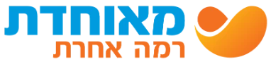 מאוחדת